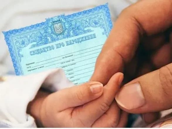Свідоцтво про народження дитини відтепер можна додати до Дії: як це зробити