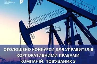 АРМА шукає управителів для арештованих активів компаній, пов’язаних з “Роснефтю” та “Росатомом”