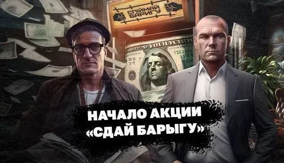 Відкрито офіційне "полювання" на торговців та нарколабораторії - стартувала акція "Спіймай баригу"