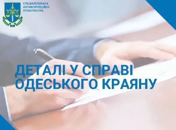 Дело Одесского "Краяна" - еще двум обвиняемым по делу избраны меры пресечения