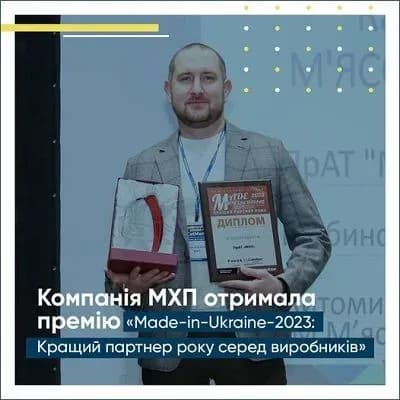 Торгові мережі визнали МХП кращим виробником м'ясопродуктів