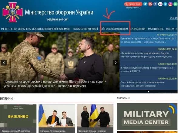 Путь раненого: на сайте Минобороны заработал раздел с инструкциями для военных