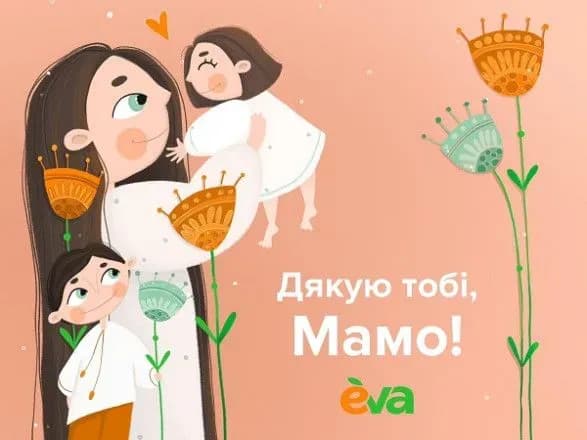 "Дякую тобі, Мамо!": привітання, яке допомагає