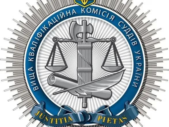 Одне із завдань України для вступу до ЄС: обрано новий склад Вищої кваліфікаційної комісії суддів