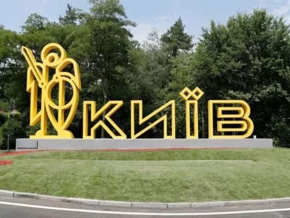 Жодна повітряна ціль не долетіла до Києва - КМВА
