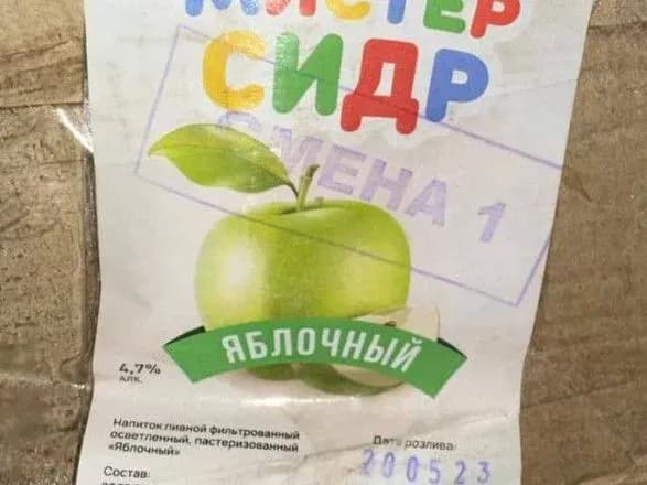 У рф після випитого алкоголю "Містер Сидр" за кілька днів померли 8 людей