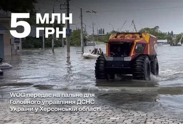 WOG передає рятувальникам Херсонщини пальне на 5 млн грн