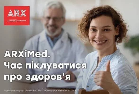 Медичне страхування під час війни працює