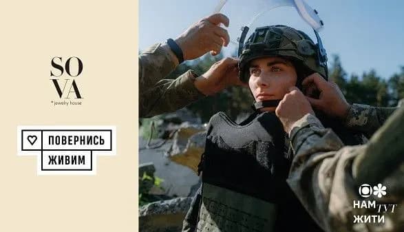 Ювелірний дім SOVA підтримав збір на розмінування країни "Нам тут жити"