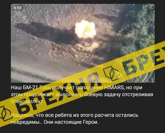 росіяни поширюють черговий фейк про свою "героїчну роботу" на полі бою