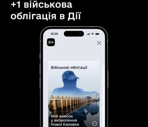 В «Дії» запустили військову облігацію "Нова Каховка"