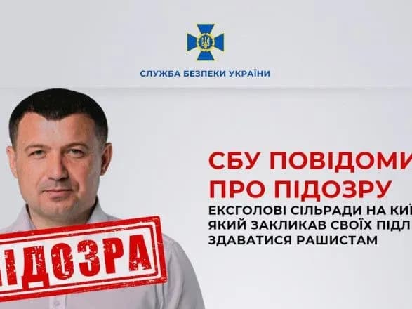 Закликав підлеглих здаватися рашистам: ексголові сільради на Київщині повідомили про підозру