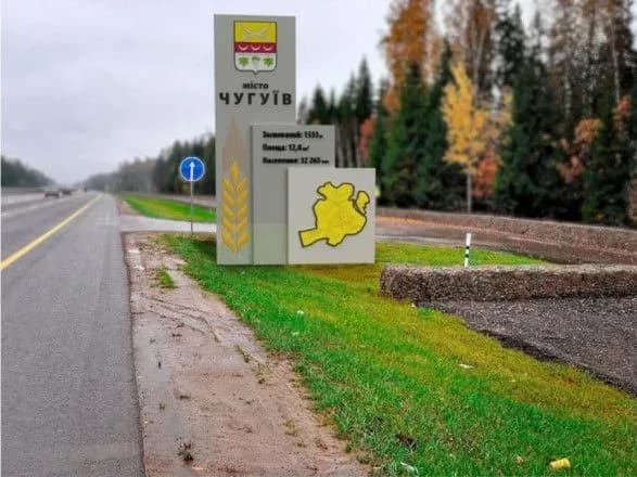 Чугуїв вночі зазнав ракетного удару ворога