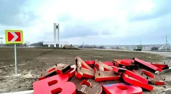 Перейменування населених пунктів: УІНП дав розʼяснення як це повинно бути