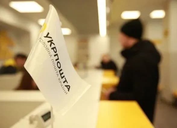 Довше та у вихідні – «Укрпошта» з 1 липня змінює графіки роботи своїх відділень