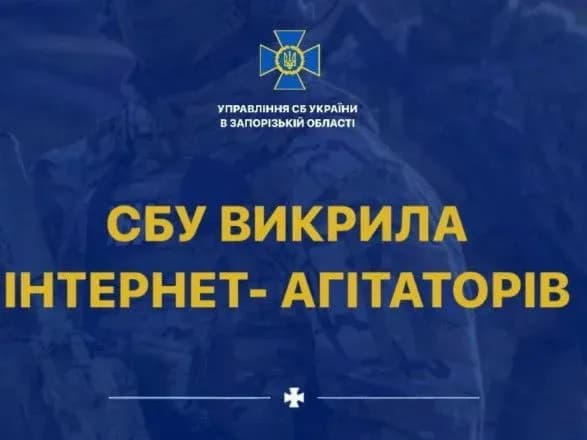 СБУ у Запоріжжі викрила агітаторів, які закликали до захоплення влади