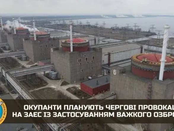 У рф планують провокації на ЗАЕС із застосуванням важкого озброєння - розвідка