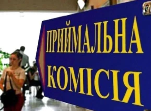 Абітурієнти з ТОТ можуть вступити до вишу без документу про закінчення школи