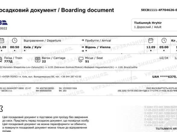 Процес українізації йде узгодженим графіком: в УЗ відреагували на мовний скандал