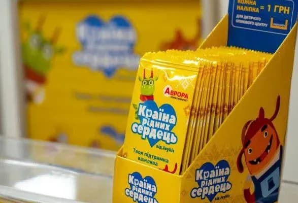 Нова благодійна ініціатива "Країна рідних сердець" - збір 3 000 000 для ремонту дитячого опікового центру