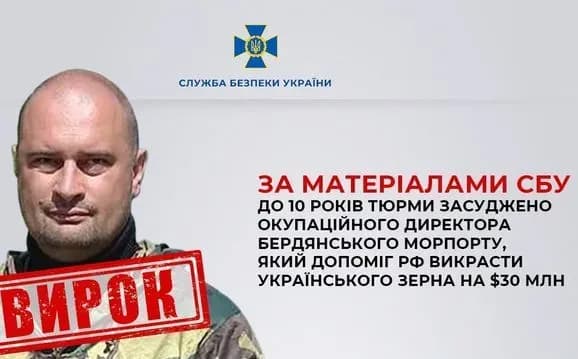 Колаборант, який допоміг росіянам красти пшеницю, отримав 10 років тюрми