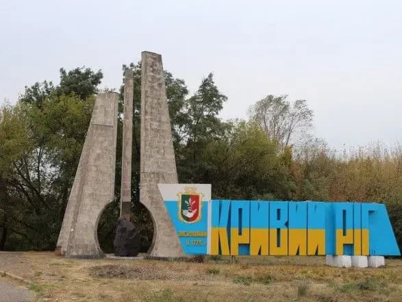 В Кривом Роге взрывы - Вилкул