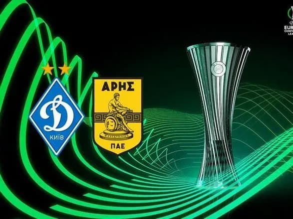 Динамо – Аріс: хто фаворит матчу-відповіді кваліфікації Ліги Конференцій, де дивитися