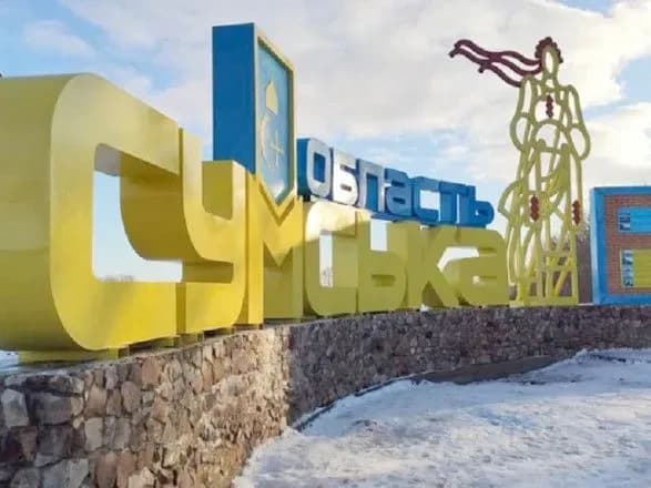 На пограничье Сумщины за сутки 19 взрывов - ОВА