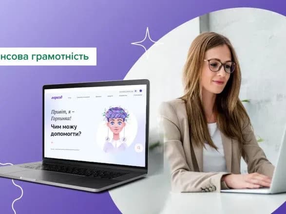 Нацбанк запустив сайт із фінансової грамотності "Гаразд"