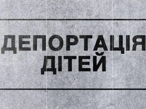 Підтверджено 386 фактів усиновлення депортованих український дітей росіянами - омбудсман