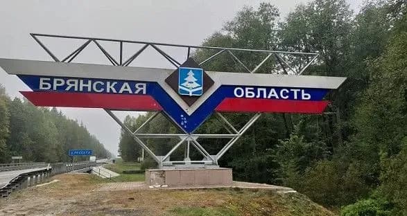 У рф заявили про спробу прориву нібито української ДРГ на брянщині: загинув російський прикордонник