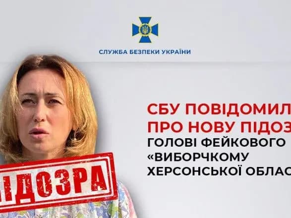 "Вибивали голоси": голові фейкового “виборчкому Херсонської області рф” повідомили ще одну підозру