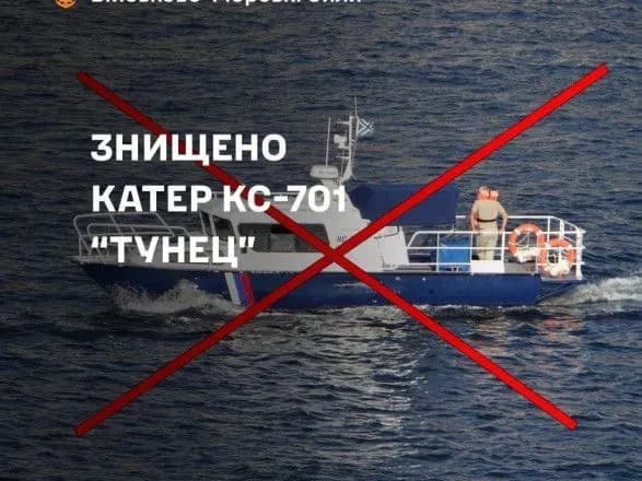 Силы обороны Юга уничтожили еще один вражеский катер "Тунец"
