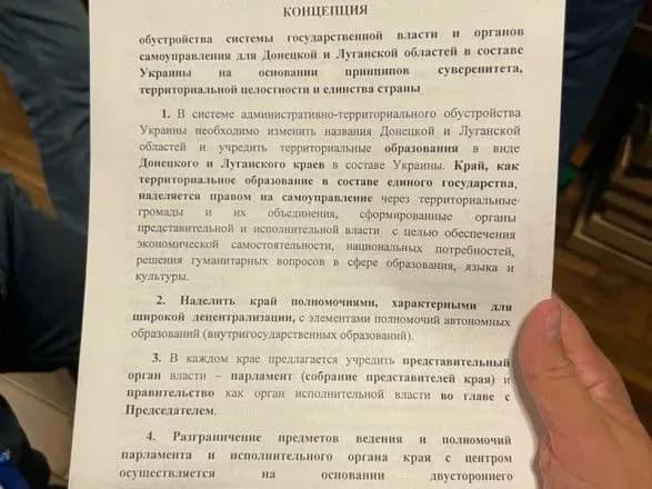 Під час обшуків у Шуфрича знайшли документ зі схемою автономії для Донецької та Луганської областей