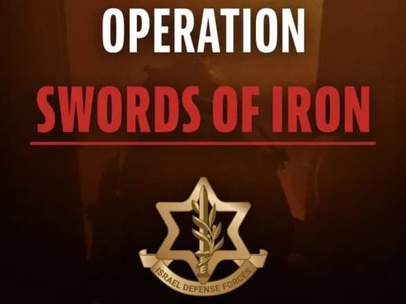Ізраїль заявив про початок операції "Залізні мечі" із захисту від атаки ХАМАС