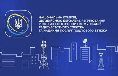 Мобільні оператори досі не готові до триденних блекаутів — регулятор НКЕК