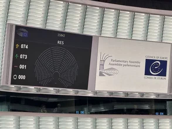 У ПАРЄ закликали надати Україні військову допомогу