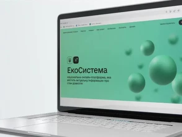 В Україні запустили єдину систему даних впливу бізнесу на довкілля
