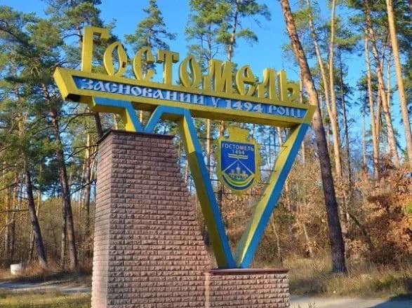 В Гостомеле открыли Штаб документирования военных преступлений россии и просят граждан давать показания