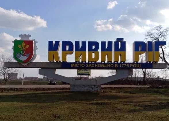 У Кривому Розі чули звуки вибухів - ЗМІ
