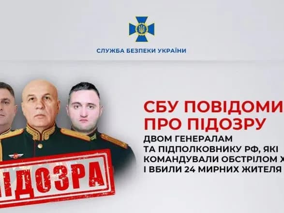 Командували обстрілом Херсона і вбили 24 людини: повідомлено про підозру двом генералам та підполковнику рф