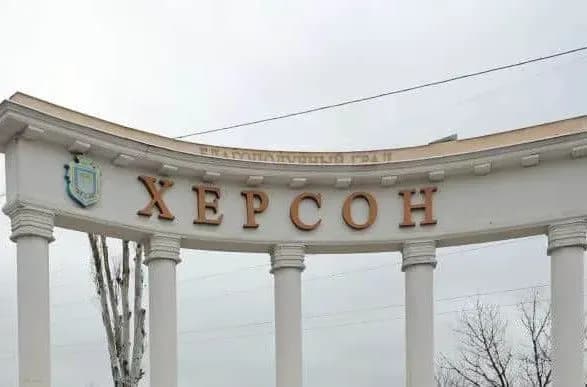 У Херсоні вибухи, місто атакують з лівобережжя