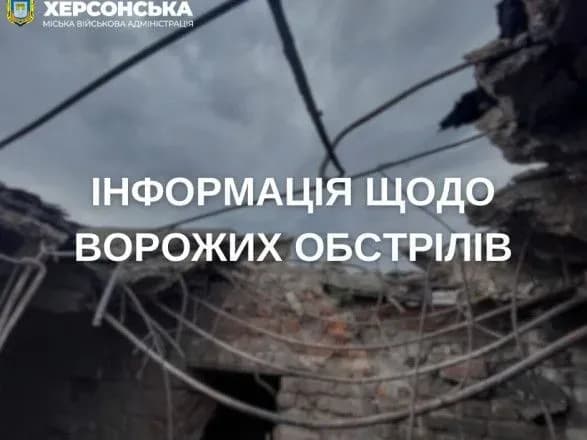 рф атаковала Херсон с ВОТ: повреждено авто — Мрочко