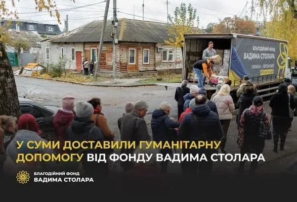 В Сумы доставили гуманитарную помощь от Фонда Вадима Столара