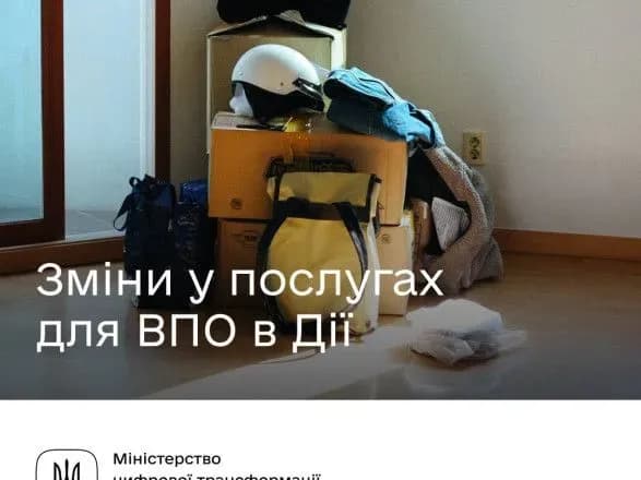 Послуги для ВПО у "Дії" тимчасово не працюватимуть через оновлення - Мінцифра