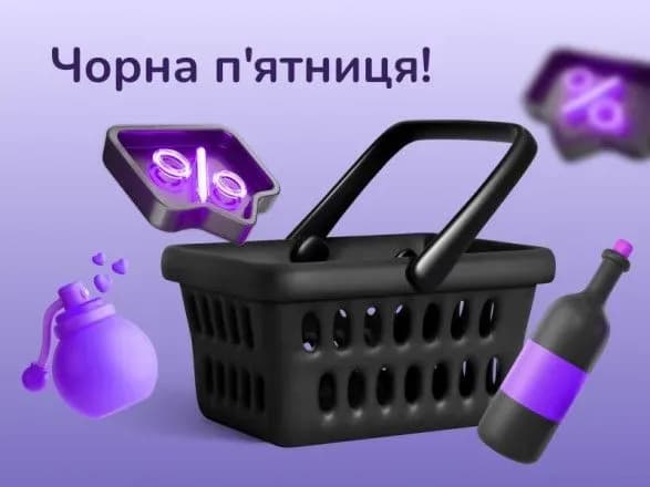 Релакс у тренді: як купувати на Чорну п’ятницю і не нервувати