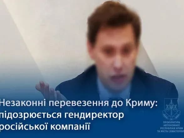 Незаконні перевезення до окупованого Криму: гендиректору російської залізниці оголосили підозру