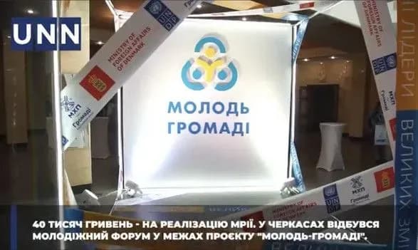 Від молодіжних просторів до спортивних майданчиків і зон відпочинку: за осінь 100 підлітків втілили 20 важливих проєктів у своїх громадах