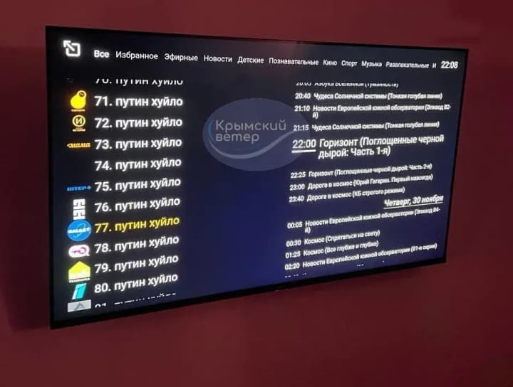 In the occupied Crimea, internet service providers were hacked and Zelensky's appeal was broadcast