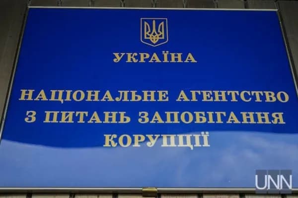 НАЗК відкрило реєстр декларацій